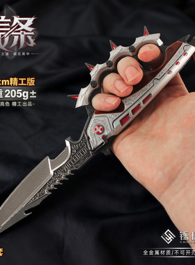 铄捷 三角洲周边新赛季信条刀模型金属玩具皮套小号25cm精工品质