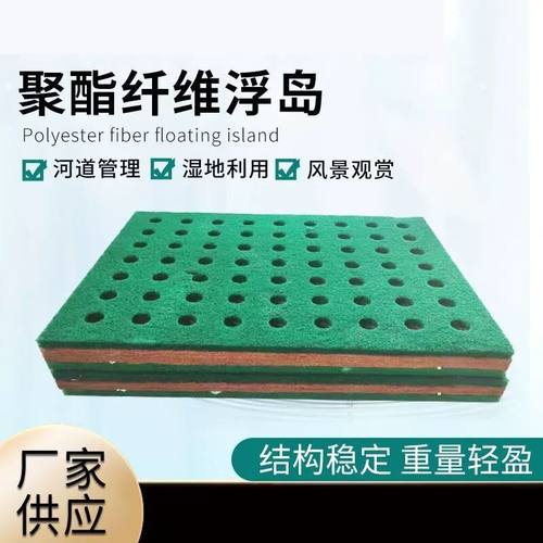 聚酯纤维浮床水上种花生态浮岛 漂浮种植盆无土栽培 水池造景种植 - 图2