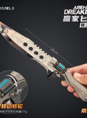 铄捷 暗区 赢家通吃小刀近战武器模型合金摆件游戏手办男孩玩具