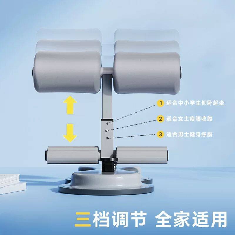 仰卧起坐辅助器运动器材健身家用男女锻炼腹肌神器吸盘式固定脚器,淘宝优惠券,粉丝福利购,淘宝优惠卷