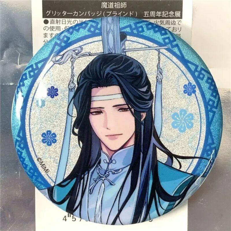 正版日谷魔道祖师蓝忘机魏无羡系列吧唧周边挂件谷子徽章胸针,淘宝优惠券,粉丝福利购,淘宝优惠卷