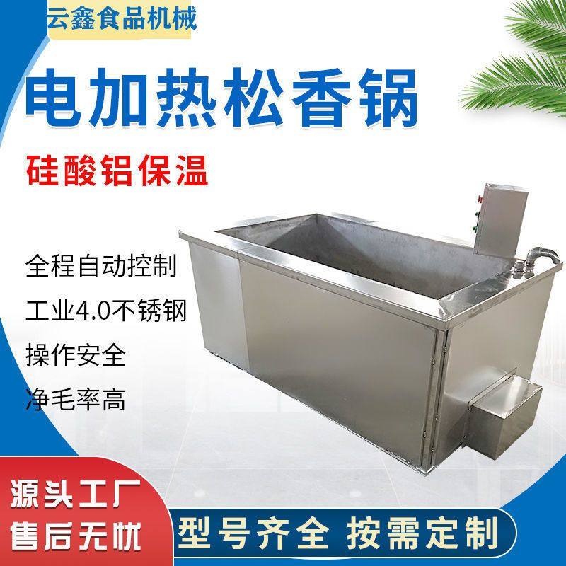 商用远红外线电加热松香锅导热油无烟猪头牛头家禽鸡鸭去绒毛,淘宝优惠券,粉丝福利购,淘宝优惠卷