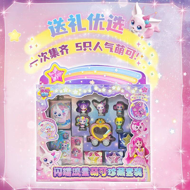 奇妙萌可闪耀流星萌可城堡第七季6女孩玩具7公主七游戏机儿童盒子,淘宝优惠券,粉丝福利购,淘宝优惠卷