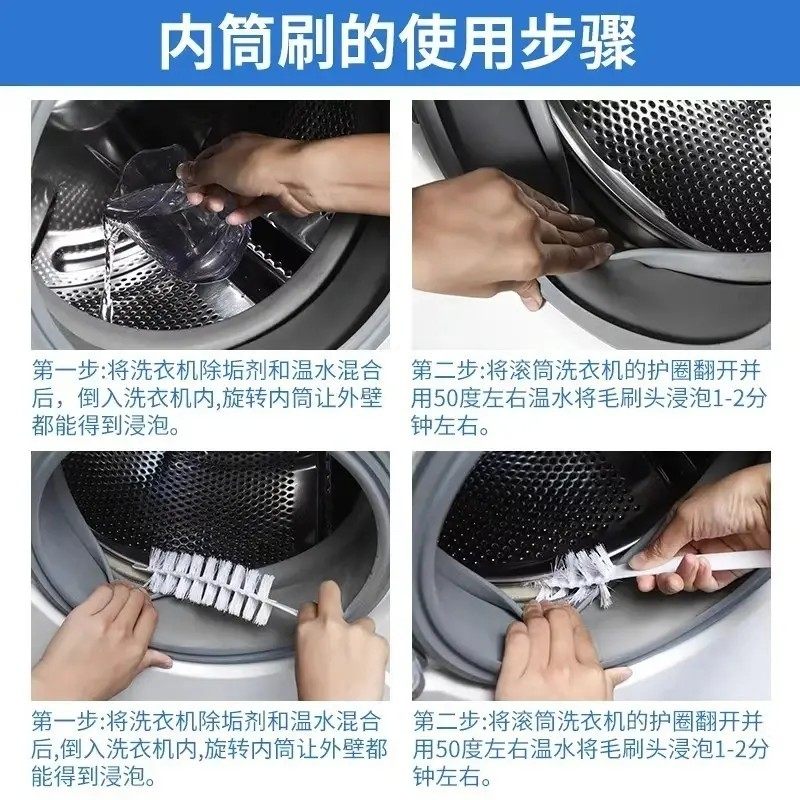 【4个装】长柄毛刷洗衣机清洁免拆洗滚筒机内壁静电防护刷金属加,淘宝优惠券,粉丝福利购,淘宝优惠卷