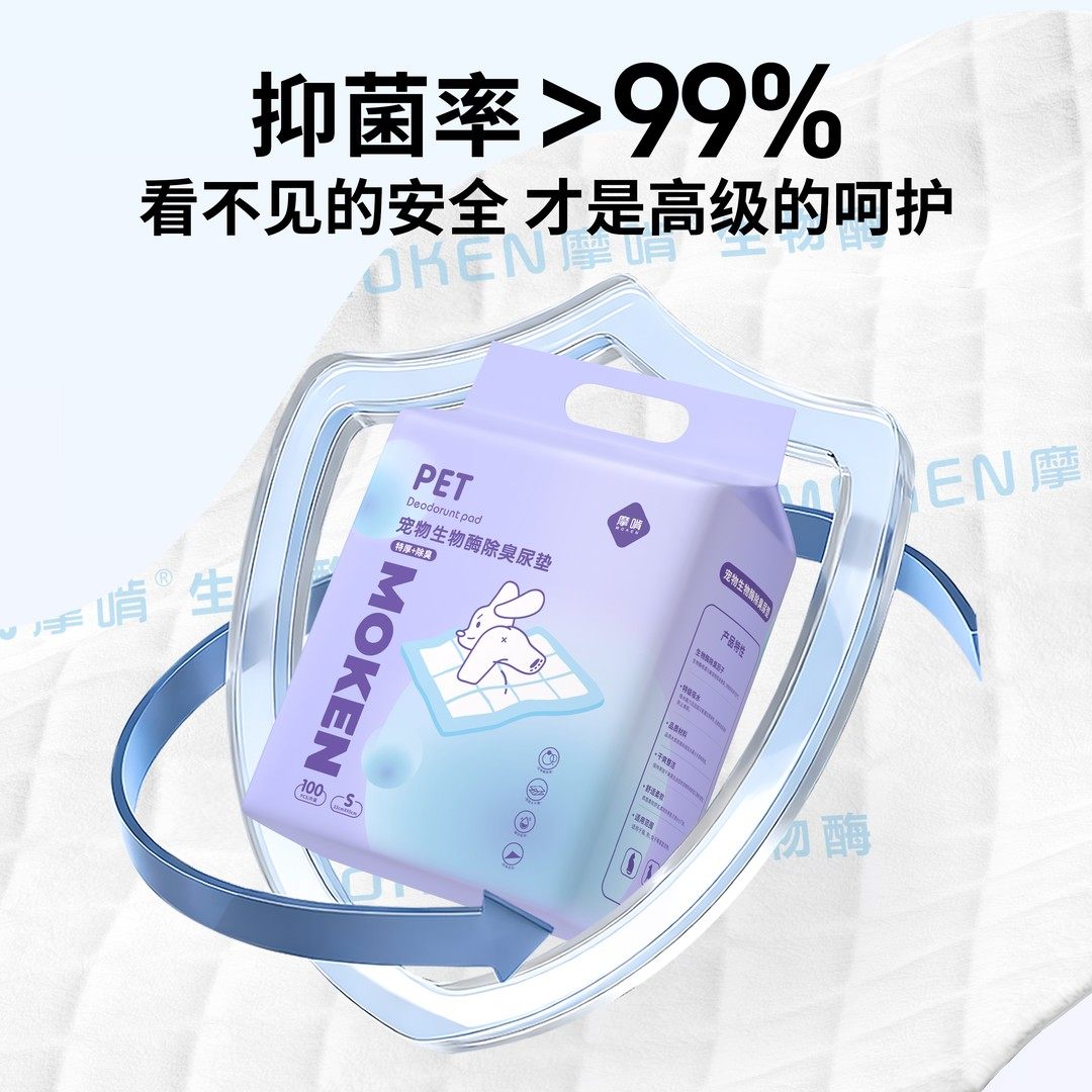 摩啃宠物生物酶除臭狗狗尿垫加厚加大号吸水隔尿垫尿片带背胶粘贴,淘宝优惠券,粉丝福利购,淘宝优惠卷