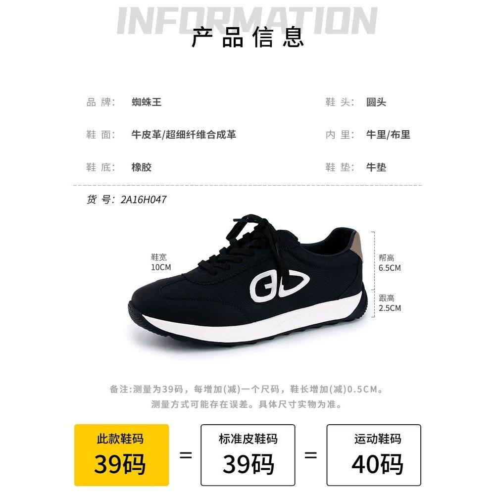 蜘蛛王德训鞋男时尚百搭休闲运动鞋2026春季真皮潮流轻便软底男鞋,淘宝优惠券,粉丝福利购,淘宝优惠卷