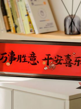 人生小满胜万全小摆件人生小满胜万全长方形摆件桌面摆件入户玄关