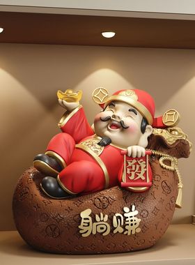 躺赚财神爷摆件招财2025新款公司店铺收银台前台装饰开业乔迁礼物