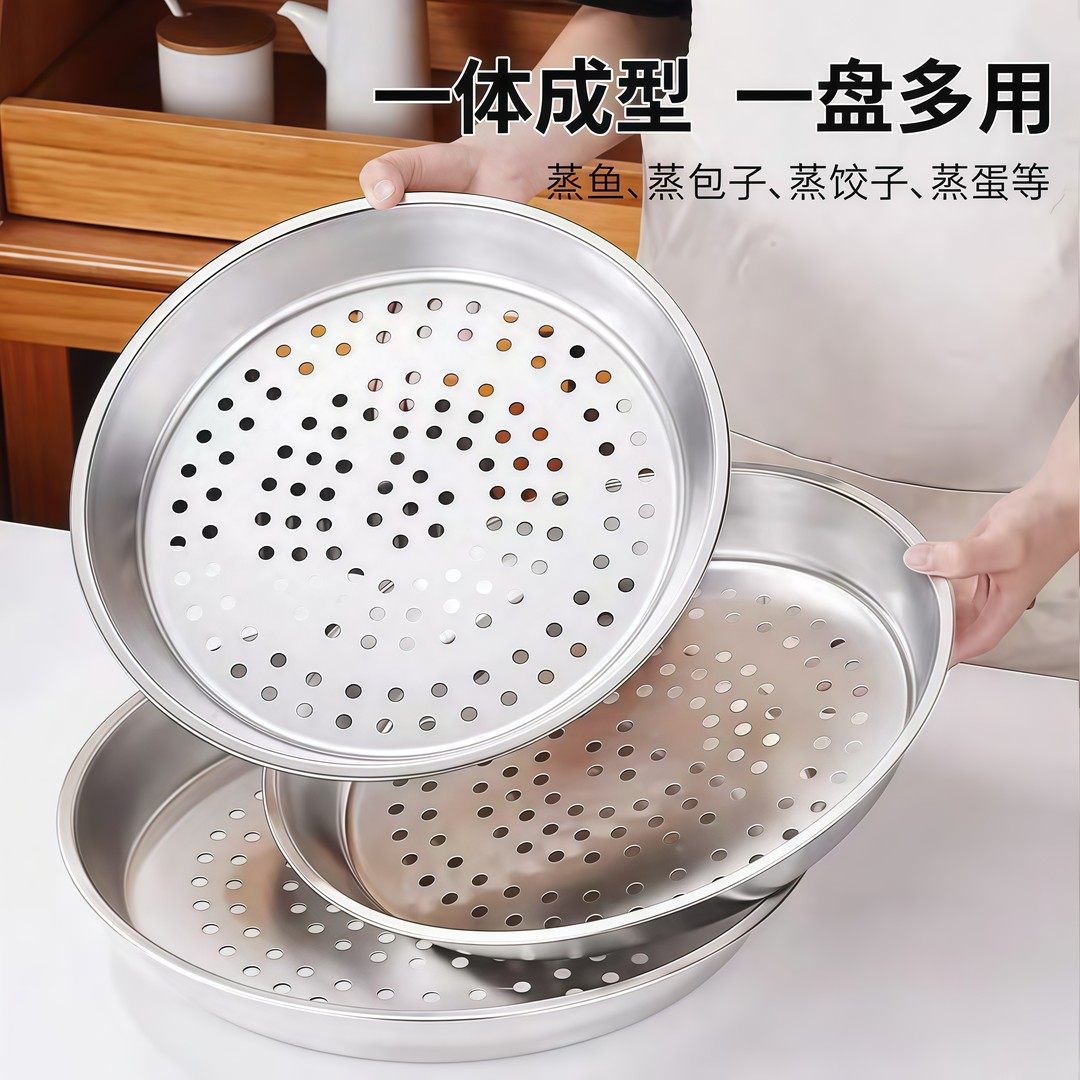 加厚不锈钢蒸盘家用厨房炒锅蒸锅蒸架铁锅蒸格蒸屉锅蒸笼不锈钢件,淘宝优惠券,粉丝福利购,淘宝优惠卷
