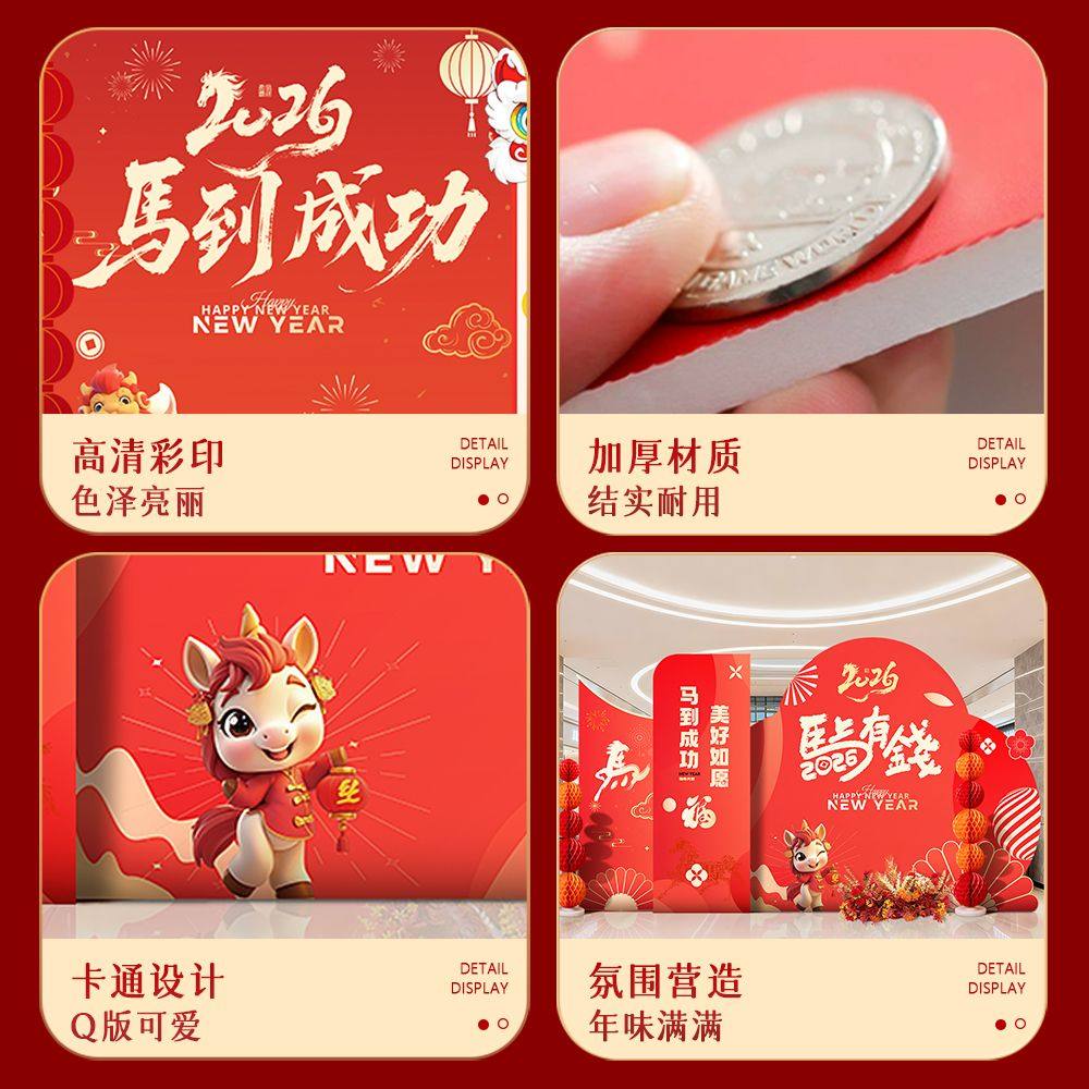 2026马年元旦商场装饰KT板过年春节店铺门面打款拍照场景新年布置,淘宝优惠券,粉丝福利购,淘宝优惠卷