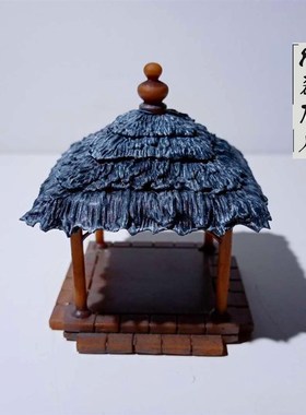 精品树脂摆件仿古茅草亭奇石山水盆景假山沙盘枯山水微景造景装饰