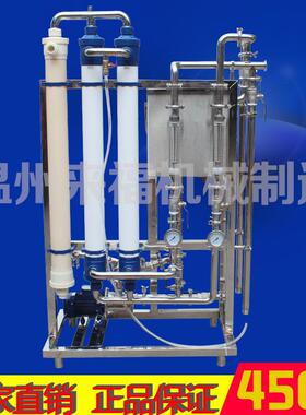 1吨超滤过滤机反渗透矿泉水处理预处理饮用水生活用水