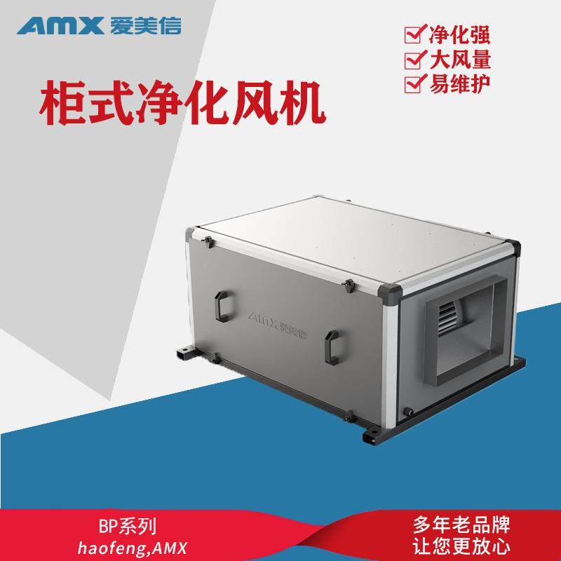 单向流中央新风系统 箱式离心管道新风换气机机 商用柜式净化风机,淘宝优惠券,粉丝福利购,淘宝优惠卷