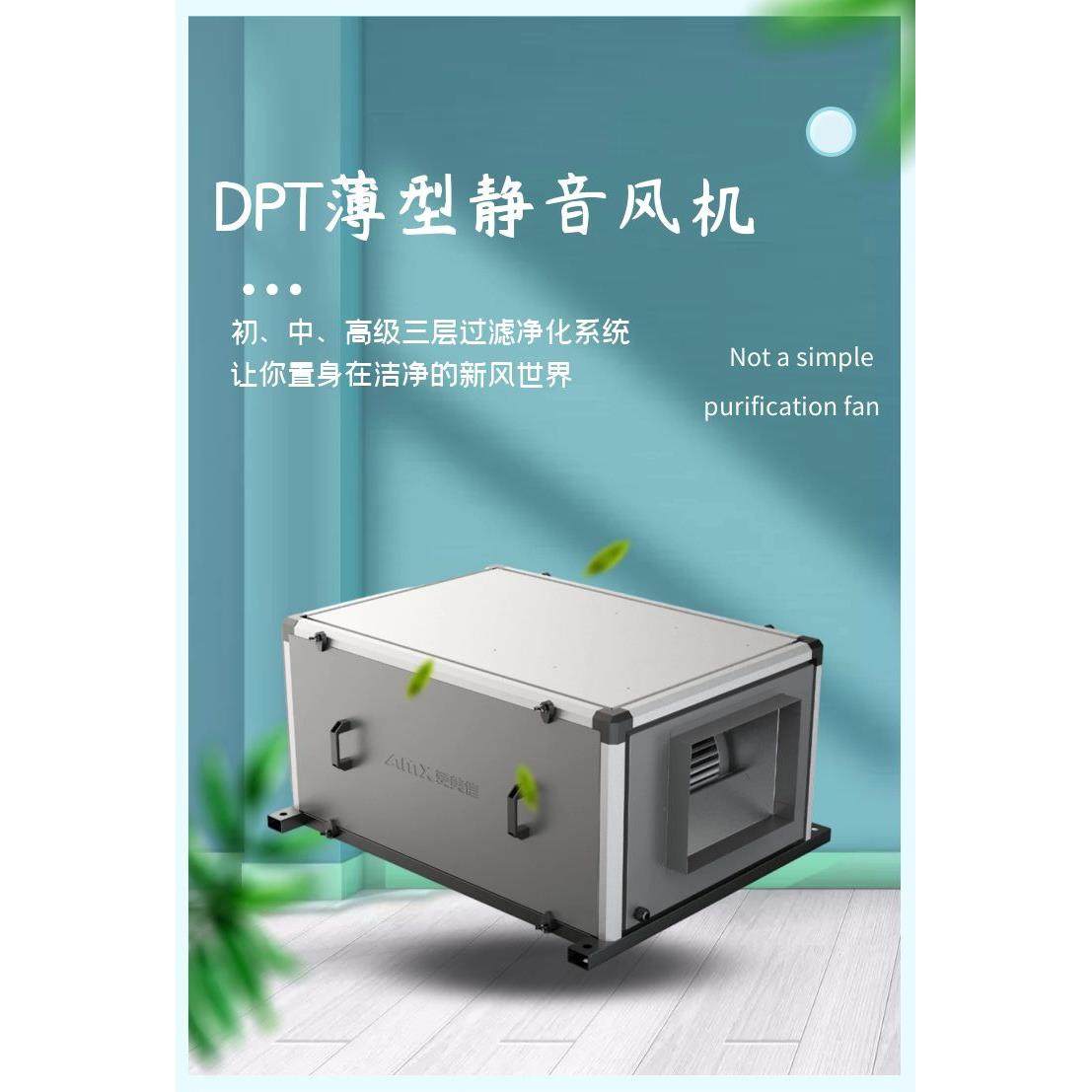 单向流中央新风系统 箱式离心管道新风换气机机 商用柜式净化风机,淘宝优惠券,粉丝福利购,淘宝优惠卷
