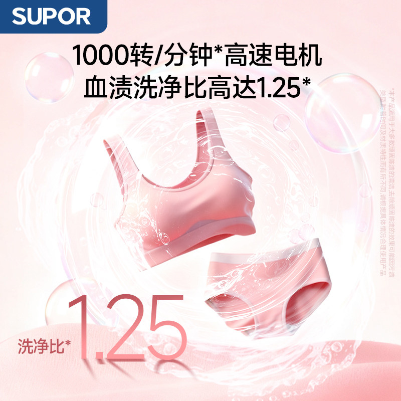 苏泊尔双仓内衣洗衣机家用全自动小型高温除菌母婴内裤专用清洗机,淘宝优惠券,粉丝福利购,淘宝优惠卷