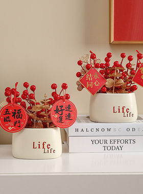 乔迁之喜发财红果花艺装饰摆件玄关客厅房间桌面摆设开业新居礼品