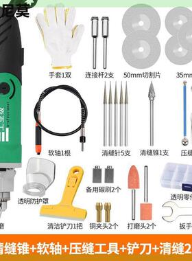 瓷砖美缝剂修缝机电动清缝锥施工工具开器开缝器勾缝修补地砖