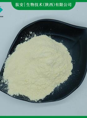 黄精肽99%肽安生物黄精低聚肽小分子肽黄精多肽低聚肽现货
