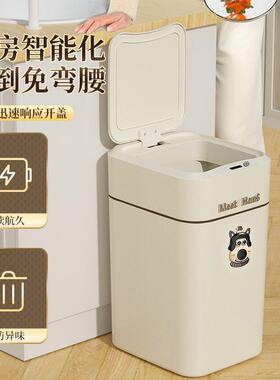 智能垃圾桶家用客厅感应式带盖大容量吸附厕所卫生间垃圾桶新款