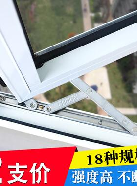 春光牌304不锈钢窗户摩擦铰链塑钢铝合金门窗滑轨支架