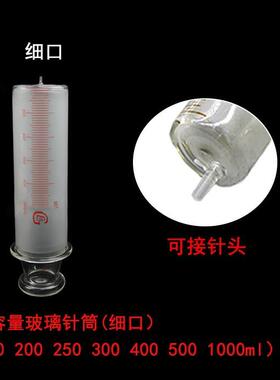 大容量耐腐蚀玻璃手推针筒助推器双磨砂鲁尔口大口小口点胶针筒
