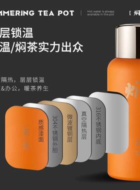 焖茶壶316不锈钢保温壶家用大容量热水瓶焖泡壶茶水分离泡茶水壶