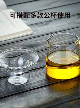 天台悦先玻璃茶漏茶滤加厚公道杯高档滤茶器过滤茶水分离器单日式