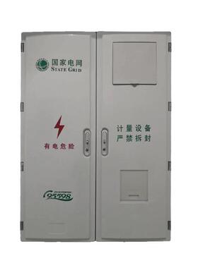 新国网三相一表互感器式计量电表箱明装成套防雨防窃配电箱定制