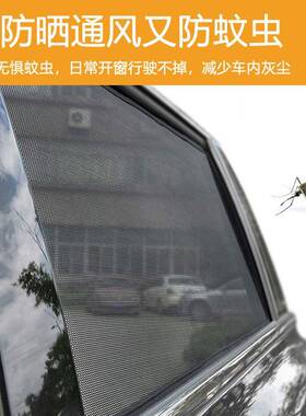 适用现代IX25朗动IX35领动IX45名图卡式磁性汽车窗帘遮阳挡纱窗