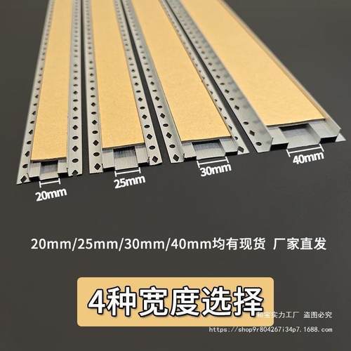 外墙铝合金凹槽条水包砂深槽线条防开裂分隔条带保护膜仿石漆铝条 - 图0