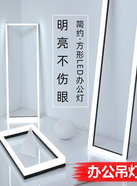 办公室吊灯led长条灯长方形工业风超亮工作室会议室现代简约灯具