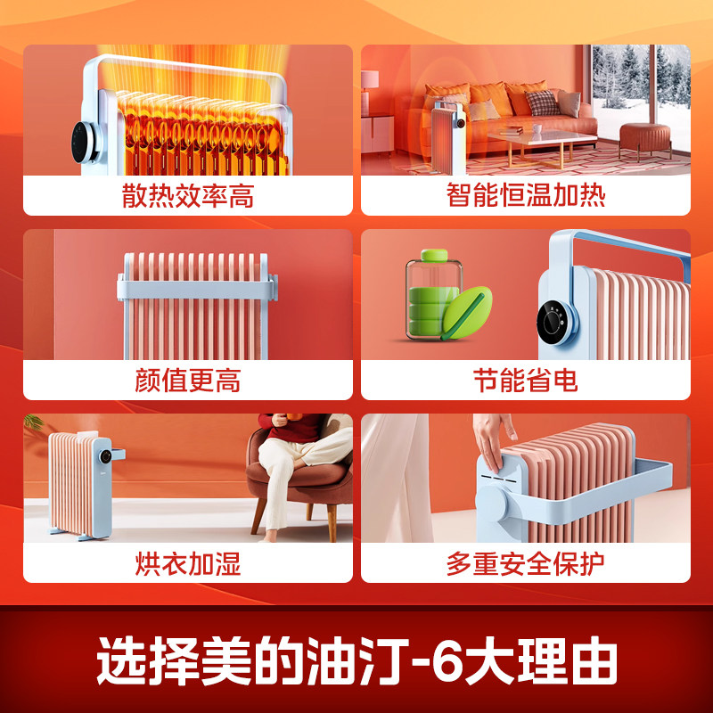 美的取暖器家用油汀暖气省电暖风机电暖气电暖器客厅烘干暖炉22KA