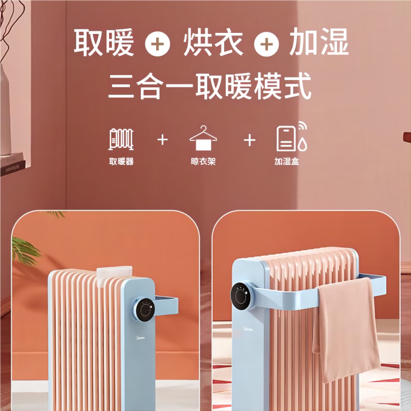 美的取暖器家用油汀暖气省电暖风机电暖气电暖器客厅烘干暖炉22KA