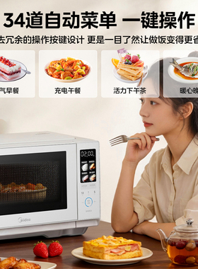 美的微波炉2026新款23升家用900w平板微烤光波炉多功能解冻C232