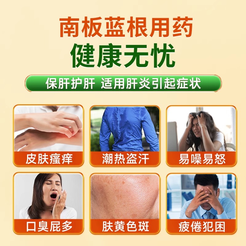 Nanbanlangen granules to protect the liver, calm the liver and clear away the heat granules for hepatitis and mumps for adults to nourish the liver, protect the liver and sore throat pt