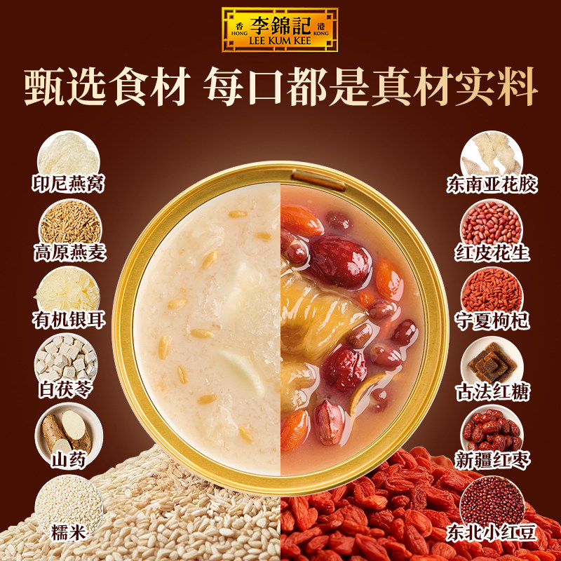 李锦记即食花胶粥早餐鱼胶燕麦燕窝粥进口燕窝花胶正品官方旗舰店,淘宝优惠券,粉丝福利购,淘宝优惠卷