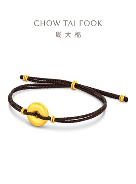 周大福平安扣黄金手链
