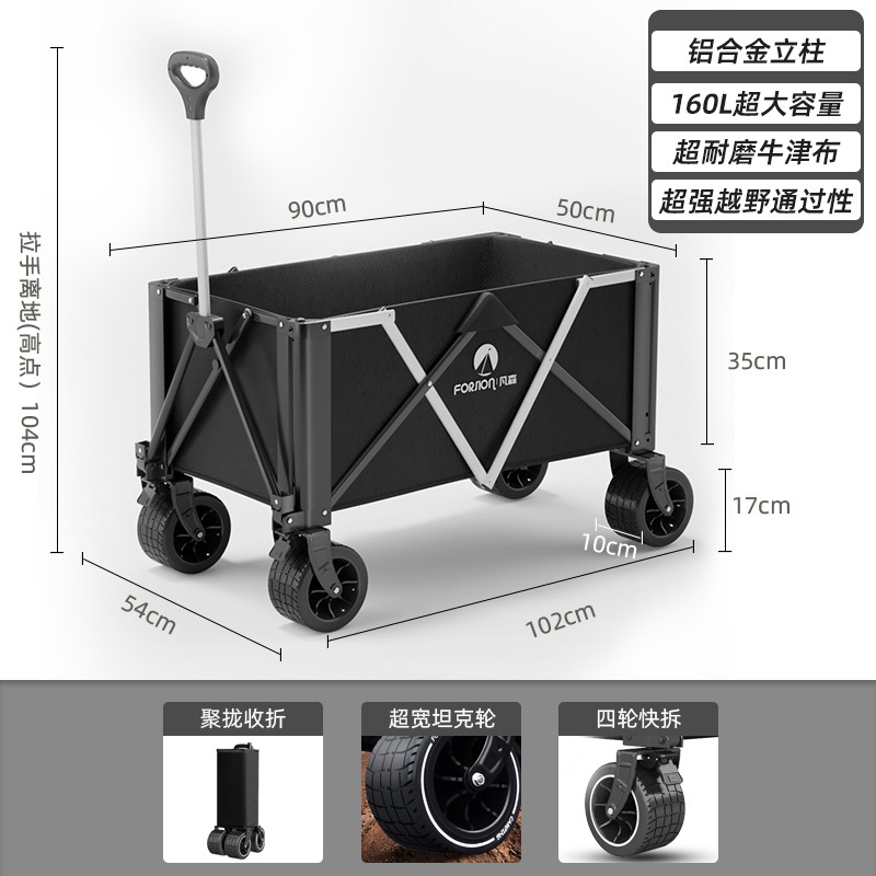 户外露营车可折叠小推车野餐野营摆摊快递通用拖车 - 图0