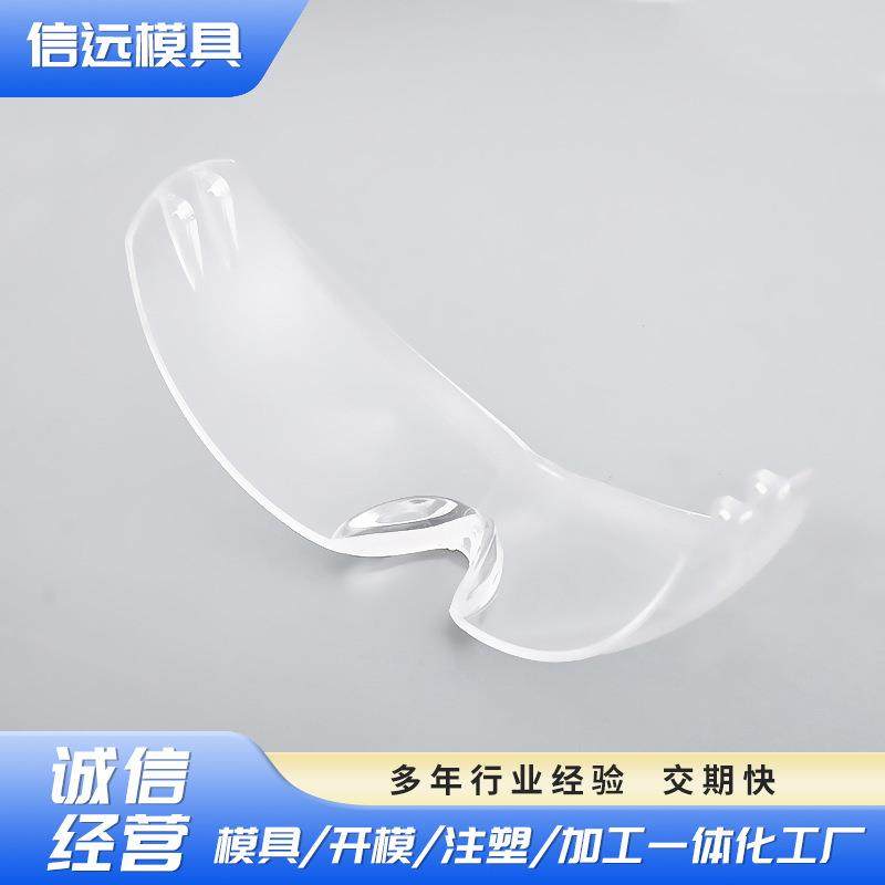 H13塑胶透明工业防护眼镜模具MAK80多型腔模具防护用具模具,淘宝优惠券,粉丝福利购,淘宝优惠卷