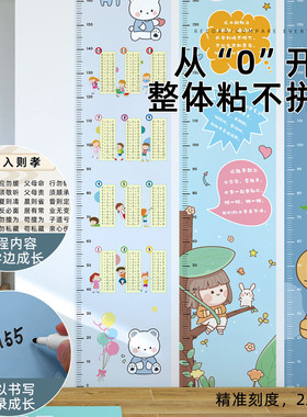 卡通身高贴儿童房测量
