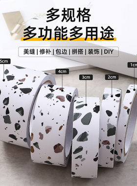 岩板台面封边条厨房瓷砖美缝贴条