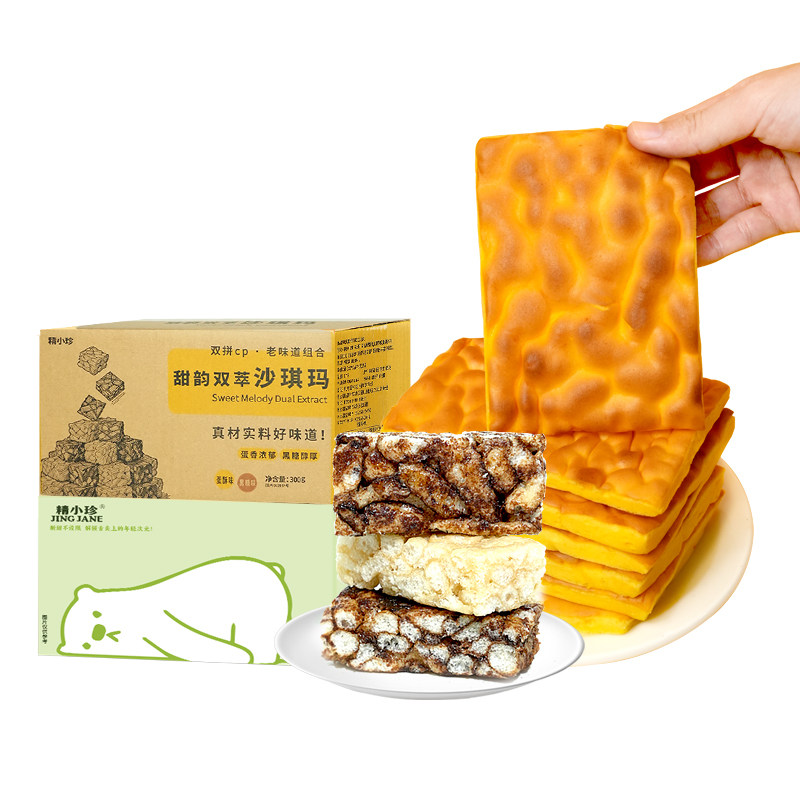 2盒巨划算】精小珍虎皮蛋糕片小零食早餐下午茶鸡蛋糕办公室解馋