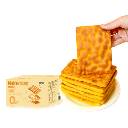 精小珍虎皮蛋糕片小零食早餐下午茶鸡蛋糕卷宵夜追剧代餐美食整箱
