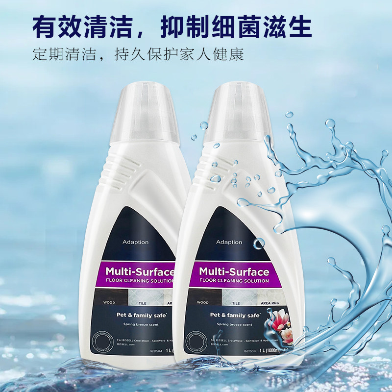 适配必胜洗地机1/2/2.5/3代地板清洁液专用除菌剂地面洗涤剂配件,淘宝优惠券,粉丝福利购,淘宝优惠卷