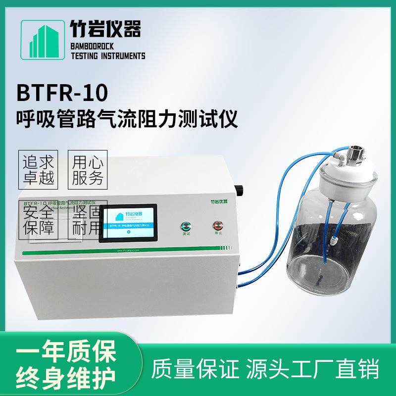 呼吸管路气流阻力测试仪符合行业标准,淘宝优惠券,粉丝福利购,淘宝优惠卷