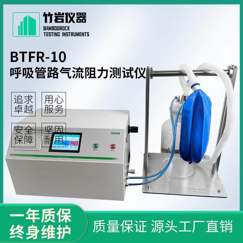 呼吸管路气流阻力测试仪符合行业标准,淘宝优惠券,粉丝福利购,淘宝优惠卷