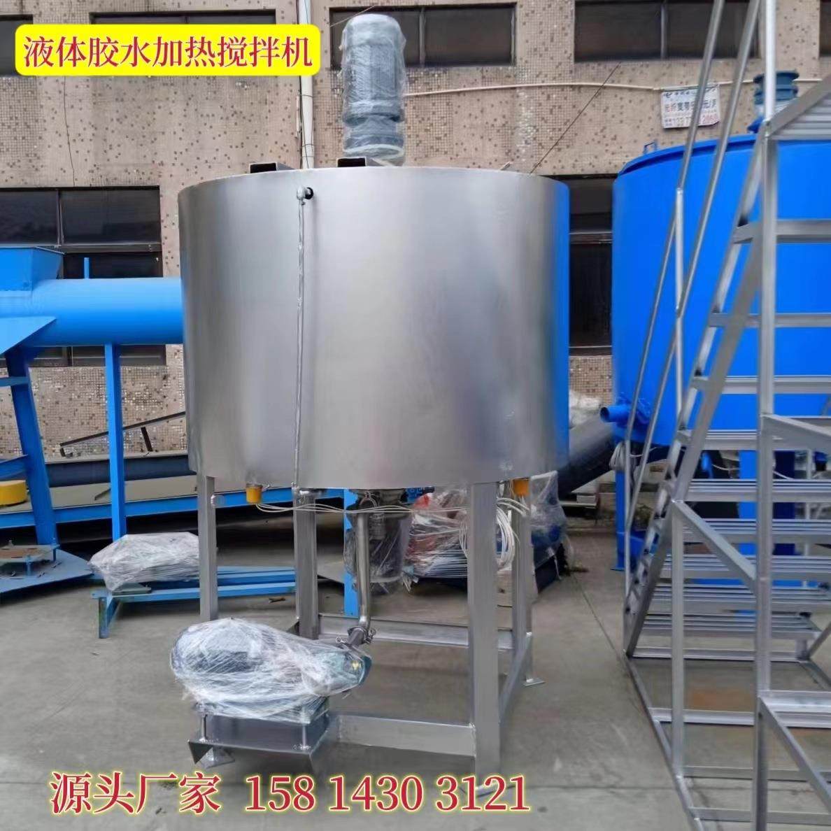 全自动液体搅拌罐洗衣液搅拌机厂家胶水加热搅拌机化工涂料搅拌机,淘宝优惠券,粉丝福利购,淘宝优惠卷