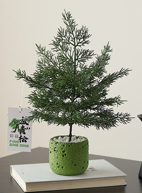 放青松仿真绿植盆栽家居客厅室内办公室J桌面装饰摆设假花植物摆