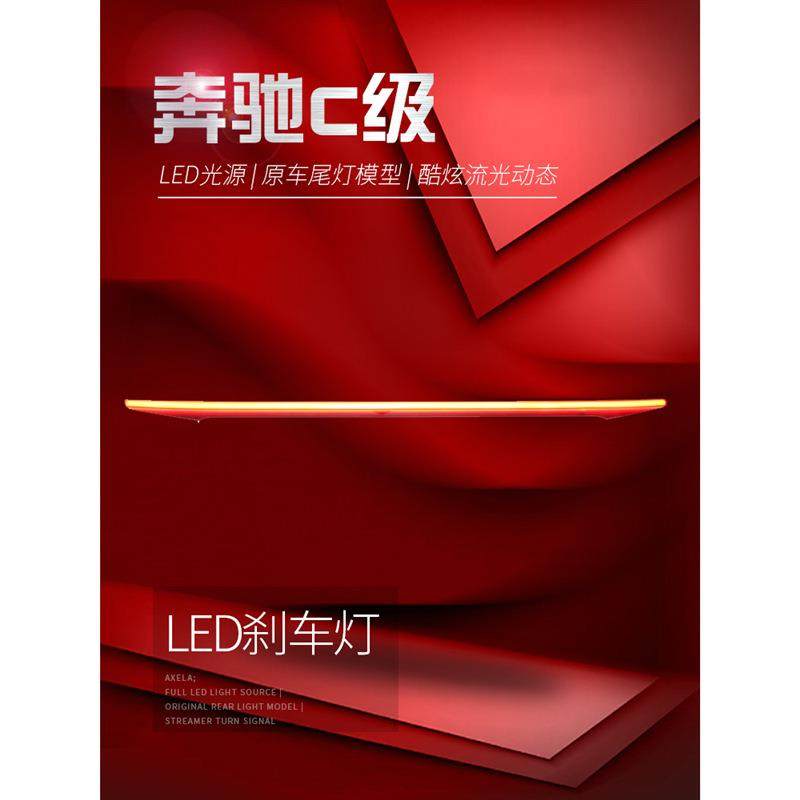 适用于适用于15-21款奔驰C级C180C200C260C300改装贯穿式流水,淘宝优惠券,粉丝福利购,淘宝优惠卷