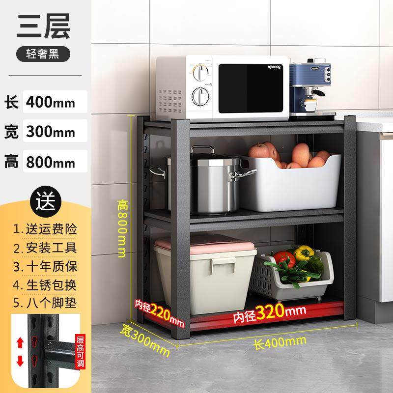 厨房置物架落地多层微波炉烤箱多功能收纳架子家用阳台储物柜郑之,淘宝优惠券,粉丝福利购,淘宝优惠卷